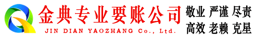 横县讨债公司